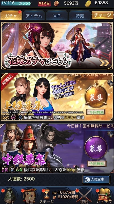 戦国覇道王πのガチャページ