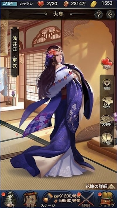 戦国覇道王πの浅井江の立ち絵