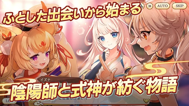 あやかしランブル!Xの紹介ページ