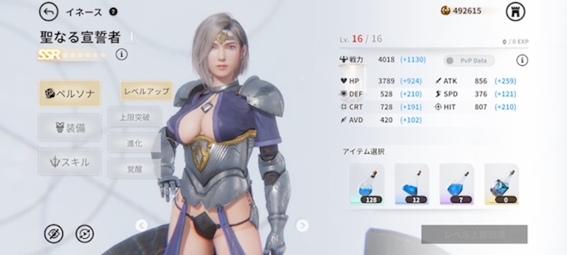 Rise of Erosの強化ページ
