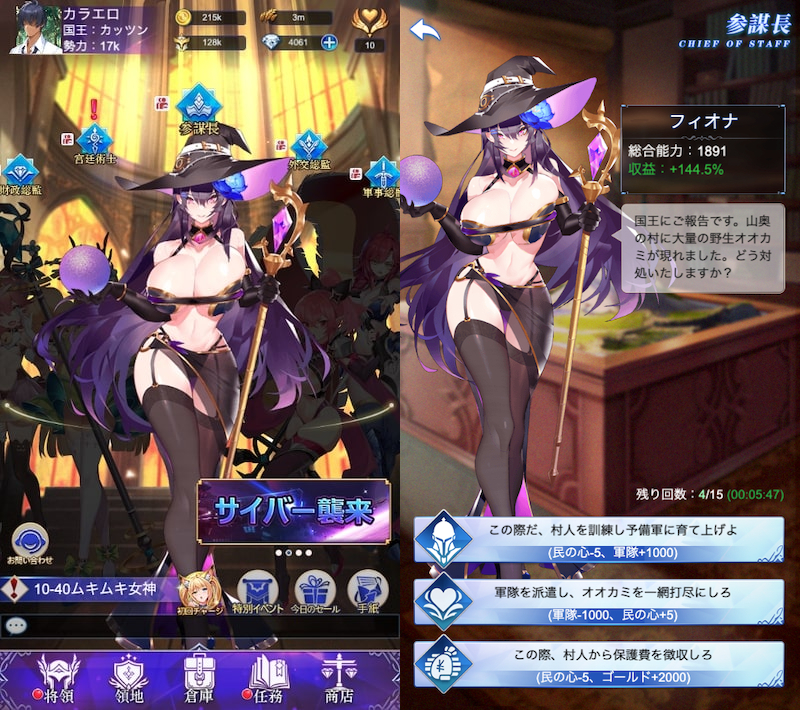 催○異世界の内政ページ