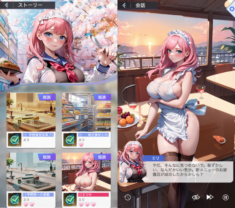 桜の恋 学院物語Xのストーリーシーン