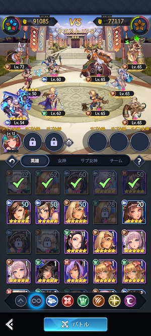 逆王伝説〜女の国への侵入〜の編成ページ
