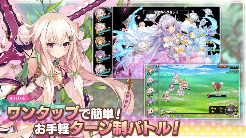 FLOWER KNIGHT GIRLのバトルシステム紹介ページ