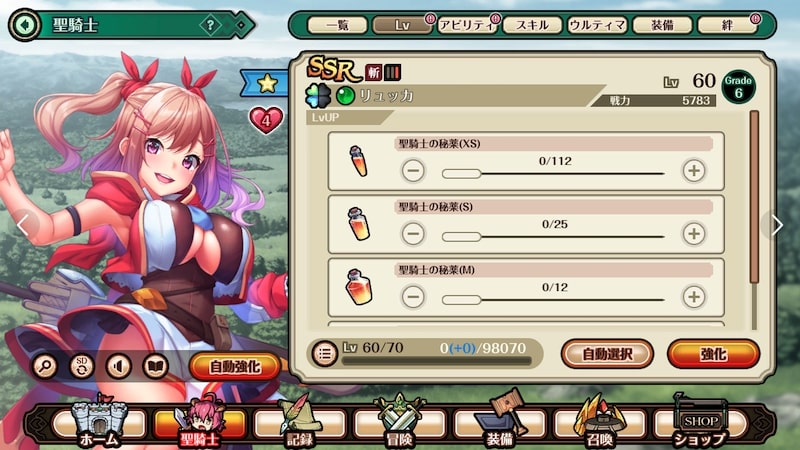 巨乳ファンタジー バーストXのレベル上げページ