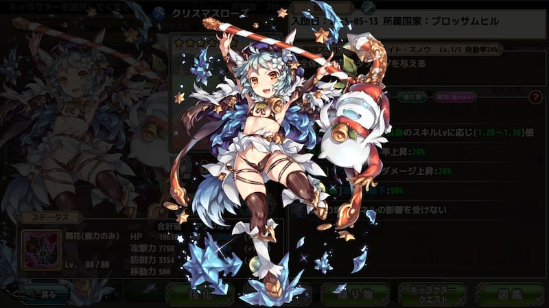 FLOWER KNIGHT GIRLのクリスマスローズの立ち絵