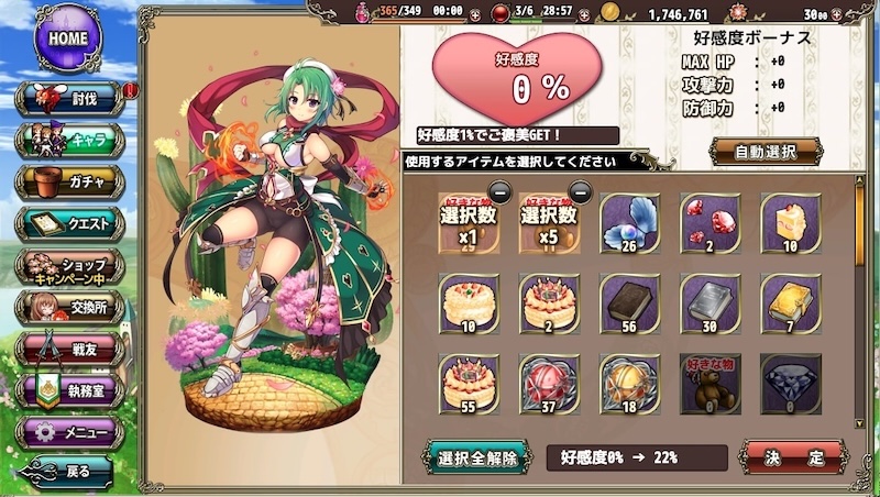 FLOWER KNIGHT GIRLの好感度ページ