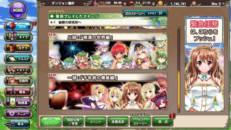 FLOWER KNIGHT GIRLのメインステージ