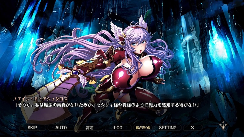 エデンズリッターグレンツェXのストーリーシーン