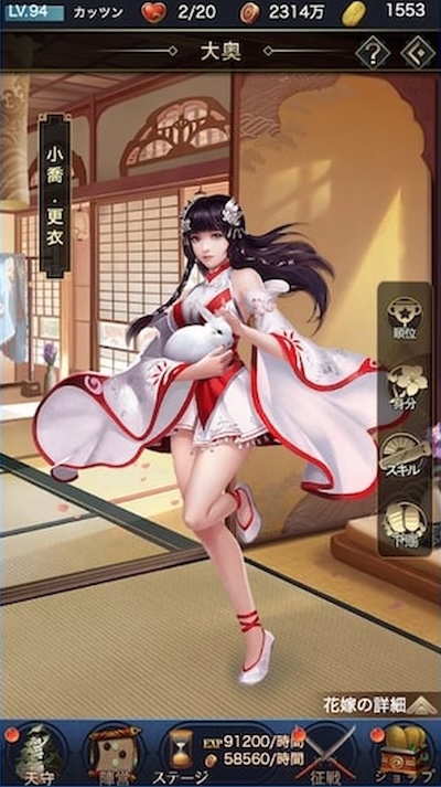 戦国覇道王πの小喬の立ち絵
