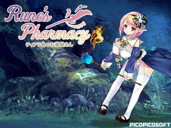 rpgエロゲーおすすめ第15位：Rune'sPharmacy