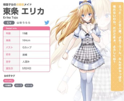 メイドと恋する魔法の時間の画像5