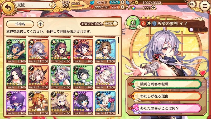 あやかしランブル!Xのキャラ別ストーリーページ