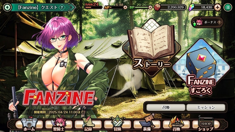 巨乳ファンタジー バーストXのイベントシーン