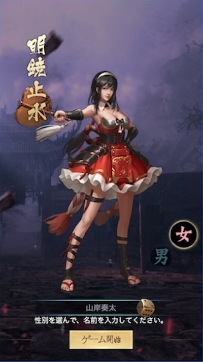 戦国覇道王πのチュートリアル