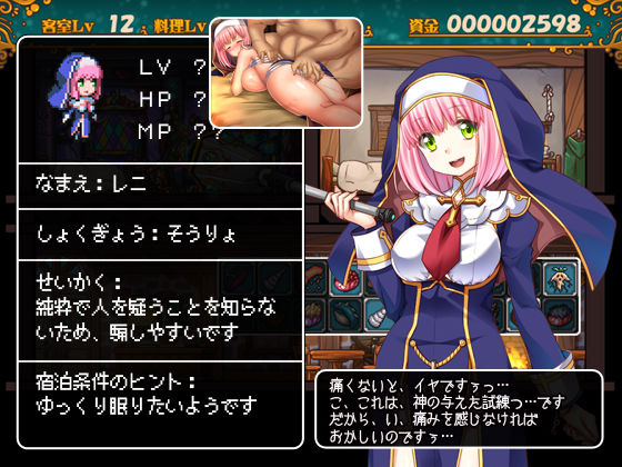 rpgエロゲーおすすめ9位:冒険者の宿へようこそ!-1
