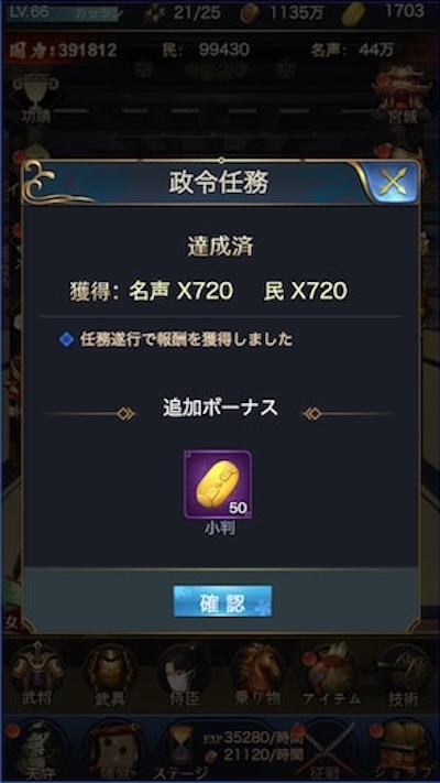 戦国覇道王πの任務
