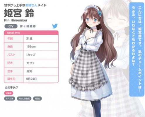 メイドと恋する魔法の時間の画像3