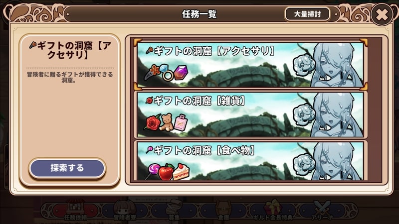 アライアンスセージのギフトの洞窟