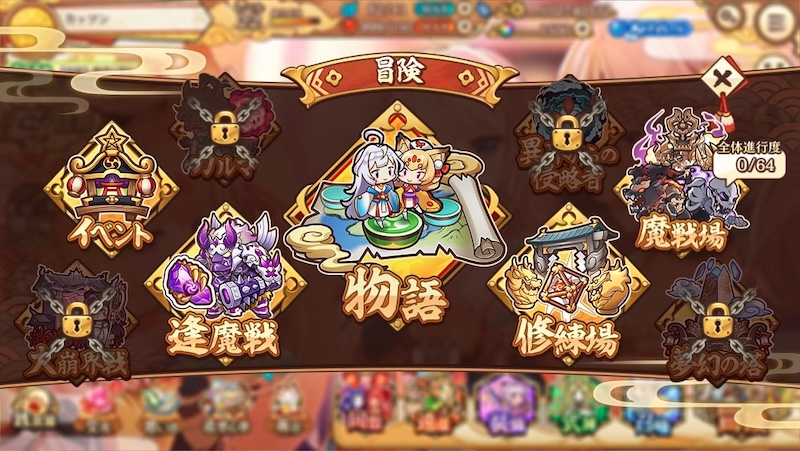 あやかしランブル!Xの冒険ページ