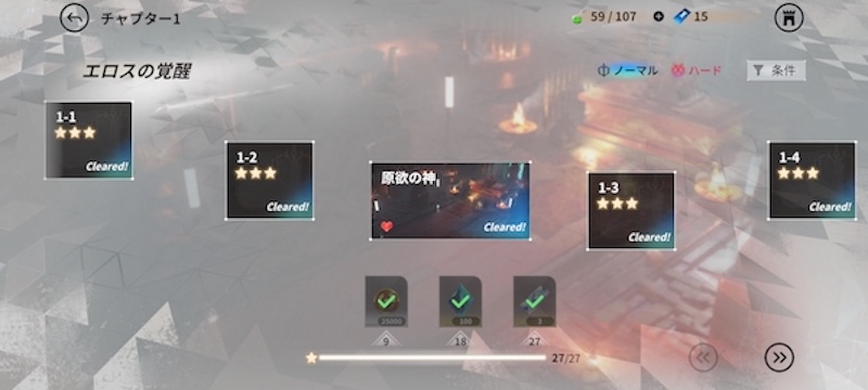 Rise of Erosのクエストページ