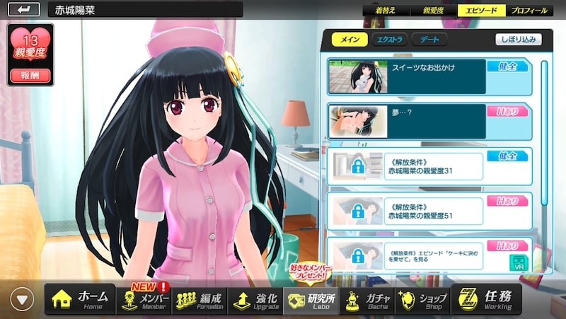 デタリキZXの親愛度シーン