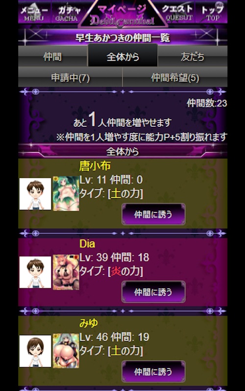 淫魔降臨デビル☆カーニバルの交流ページ