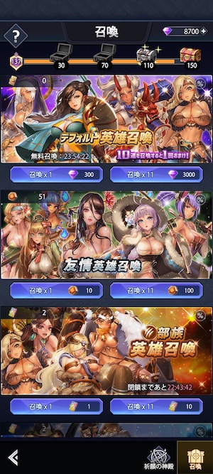 逆王伝説〜女の国への侵入〜のガチャシーン