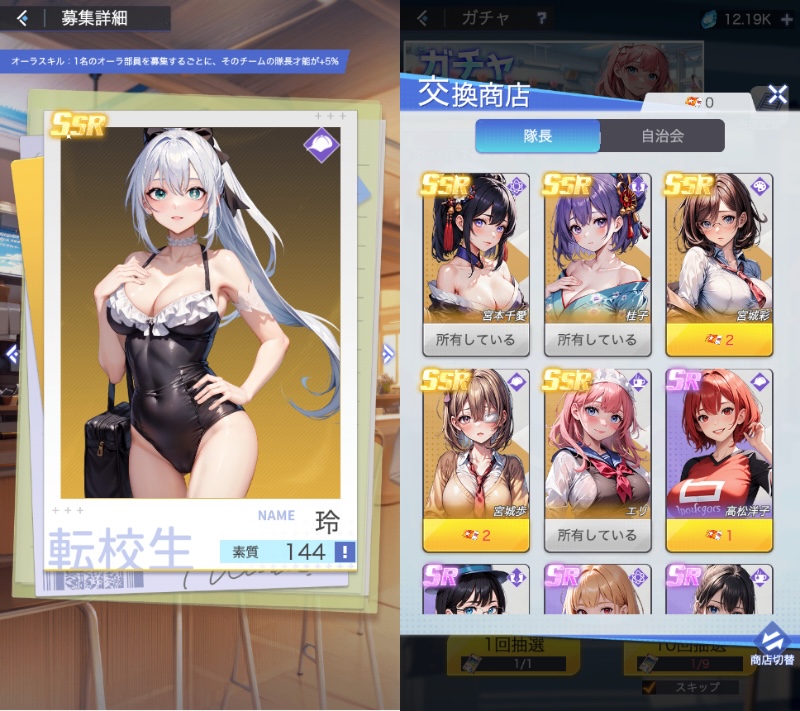 桜の恋 学院物語Xの美女交換ページ