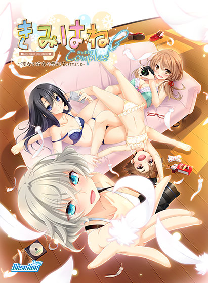百合エロゲーおすすめ2位:きみはね Couples 〜彼女と彼女の恋する二ヶ月ちょっと〜のパッケージ
