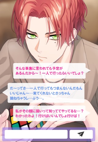 プラスメイトのチャット画像