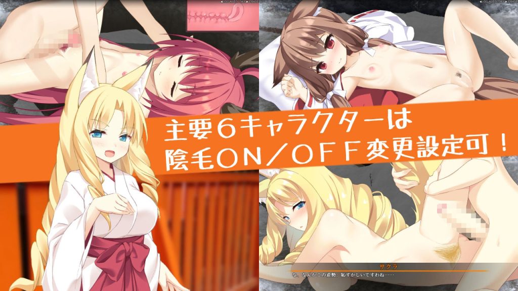 オープンワールドエロゲーおすすめ1位:稲荷狐と交易路~ロリババア狐のために旅するオープンワールド交易RPG~のエロシーン