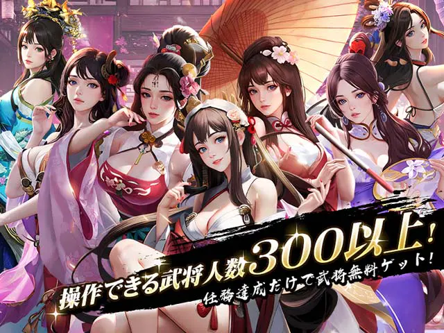 ipad無料エロゲおすすめ11位:覇界戦志X〜時空を超え新王となれ〜のエロシーン1