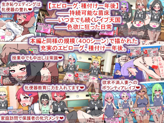 催眠エロゲーおすすめランキング5位:聖マタニティ学園N――催●●則改訂・我輩専用孕ませオナホ学園開校サンプル画像2