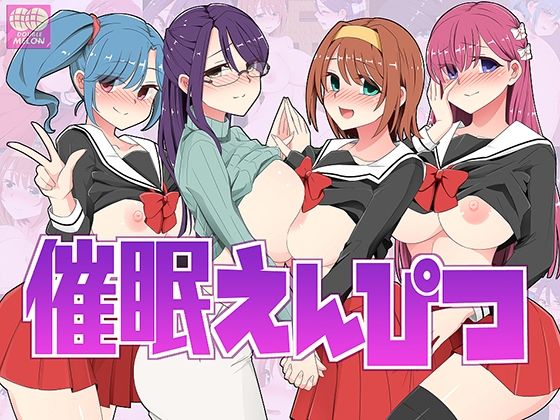 催眠エロゲーおすすめランキング第3位:催●えんぴつサンプル画像1
