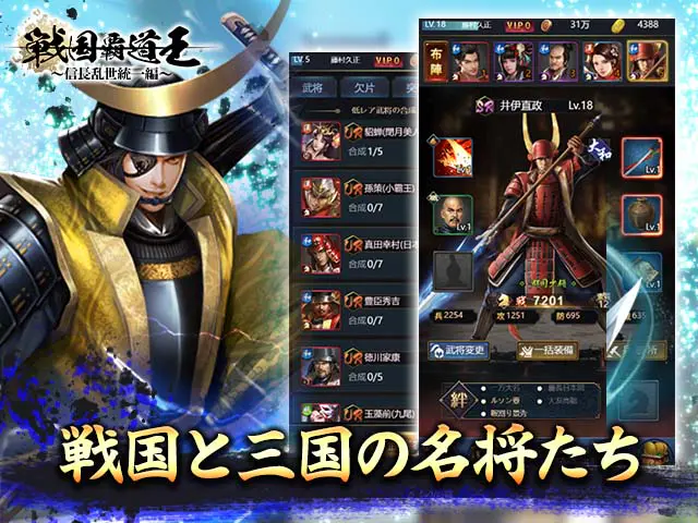 ipad無料エロゲおすすめ5位:戦国覇道王π〜信長乱世統一編〜のエロシーン1