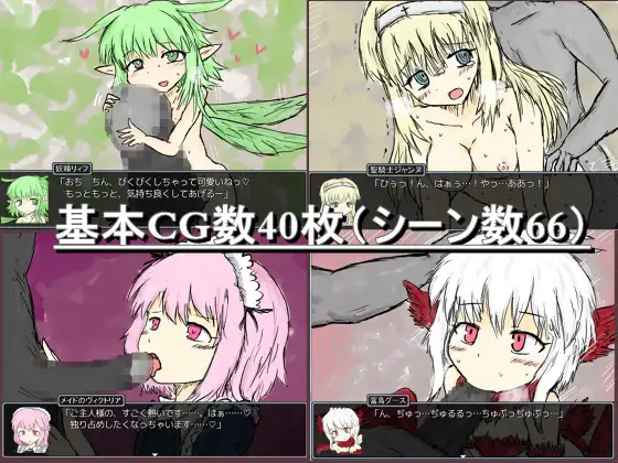 オープンワールドエロゲーおすすめ3位:BLACKSOULS -黒の童話と五魔姫-のエロシーン