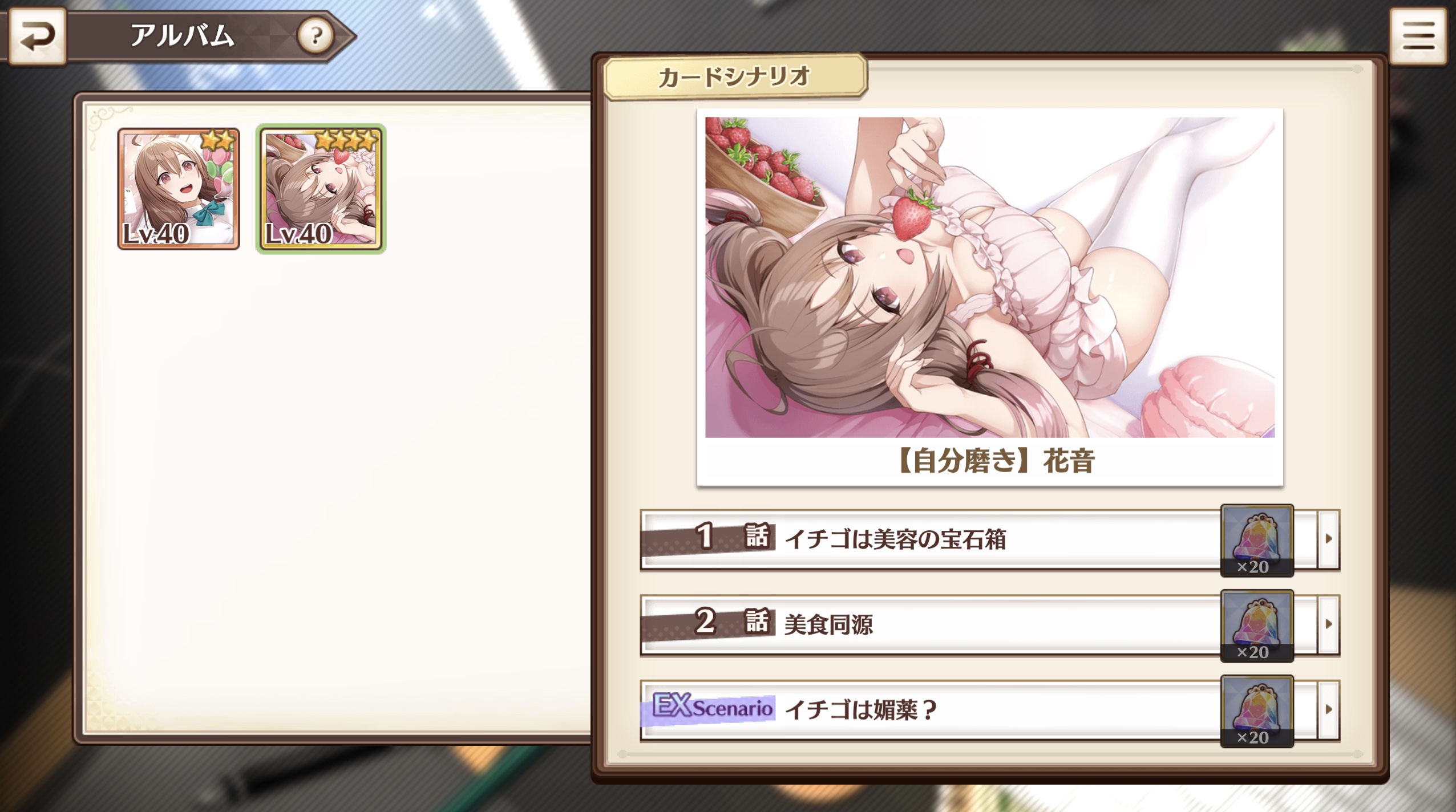 スイートホームメイドRのエロシーン解放手順4