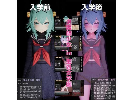 催眠エロゲーおすすめランキング19位:退魔師少女in聖処女学園(仮)サンプル画像1