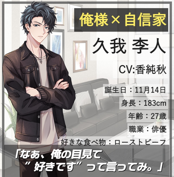 久我 李人(くが りひと)