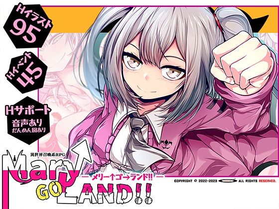 オナニーエロゲーおすすめ13位:Mary↑GO→LAND!!のパッケージ