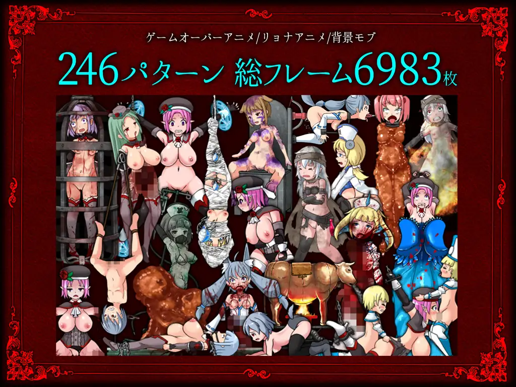 リョナエロゲーおすすめ6位:光GRAVEYARD EXECUTIONERのエロシーン