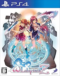 PS4で遊べるエロゲー「オメガラビリンスZ」のパッケージ画像