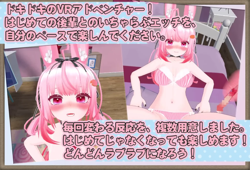 VRエロゲおすすめランキング第13位:えっち未経験でおマセな後輩といちゃらぶ中出しVR-サンプル画像1