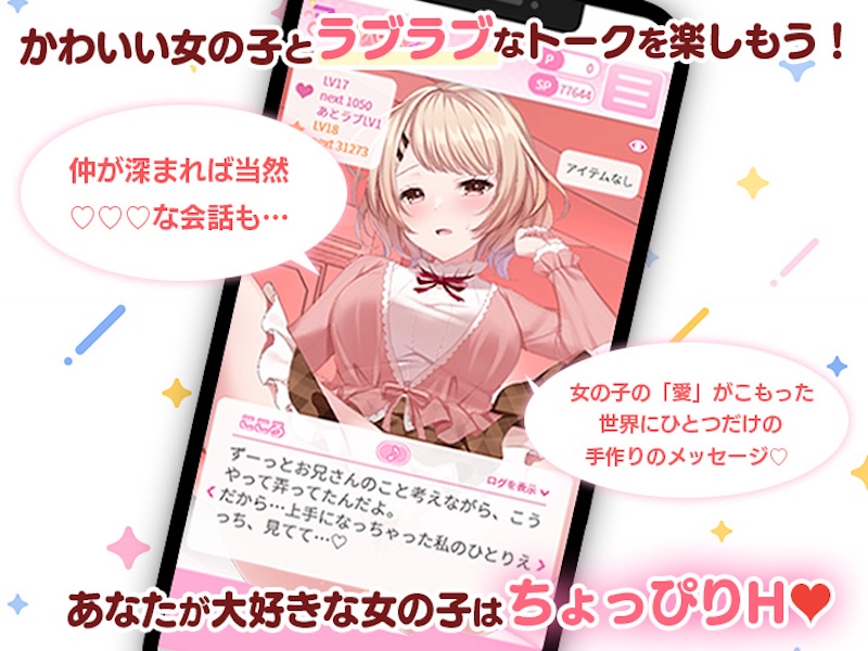 マルチバースラブの画像6