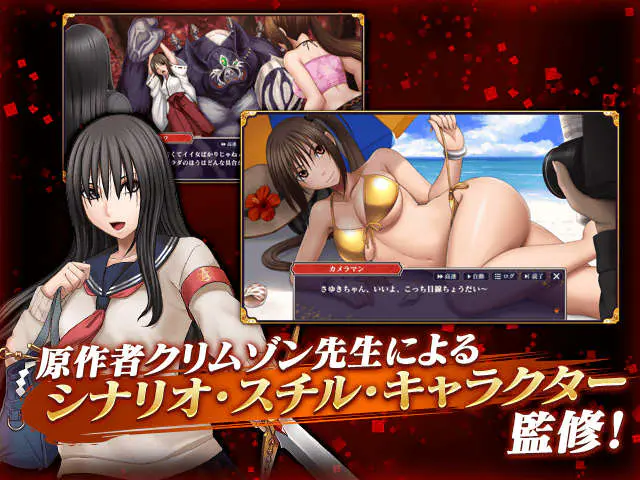 ipad無料エロゲおすすめ9位:クリムゾン妖魔大戦Xのエロシーン2