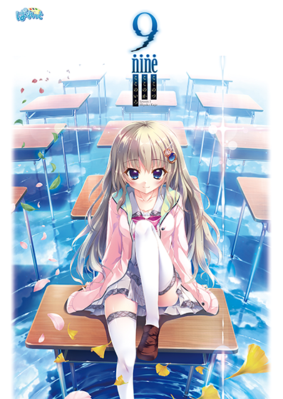 Steamエロゲーおすすめ第12位：9-nine- ここのつここのかここのいろ