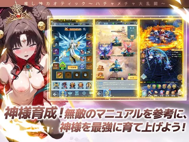 推し神カオティック〜ハチャメチャ大乱闘〜のサンプル画像2