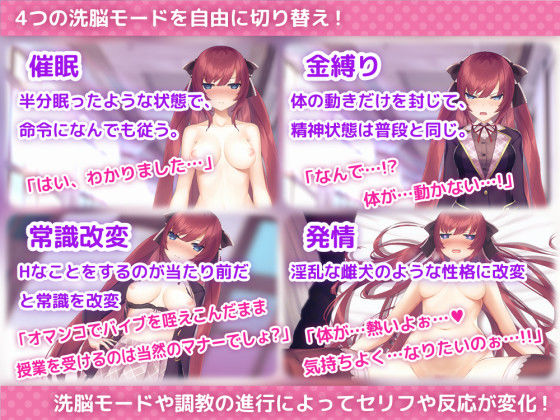 洗脳アプリで高飛車なお嬢様を好き放題するシミュレーションのエロシーン画像1