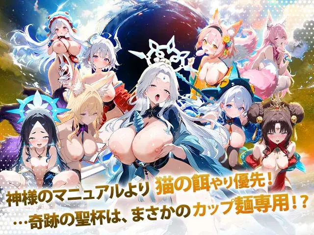 推し神カオティック〜ハチャメチャ大乱闘〜のサンプル